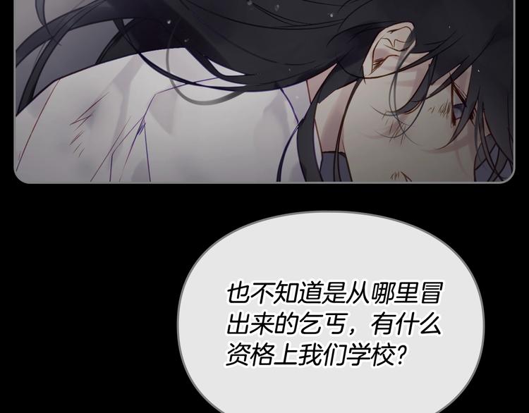 恋爱手游的男主都很危险漫画,第16话 他的手帕2图
