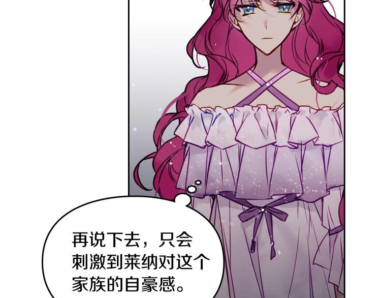 男性向恋爱手游漫画,第11话 最不可能攻略你1图
