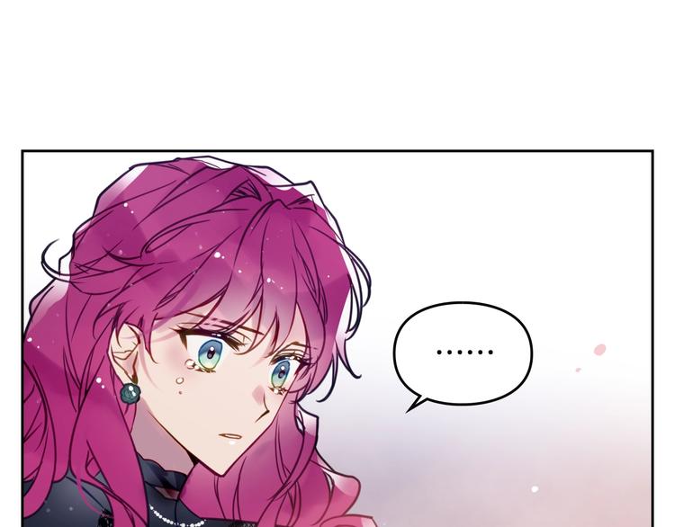 恋爱手游的男主都很危险漫画,第16话 他的手帕1图
