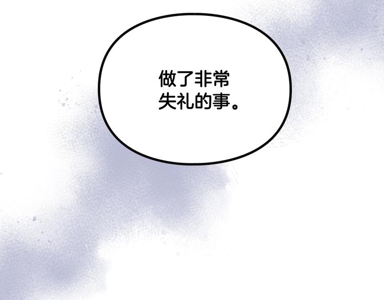恋爱手游的男主都很危险漫画,第59话 魔物来袭2图