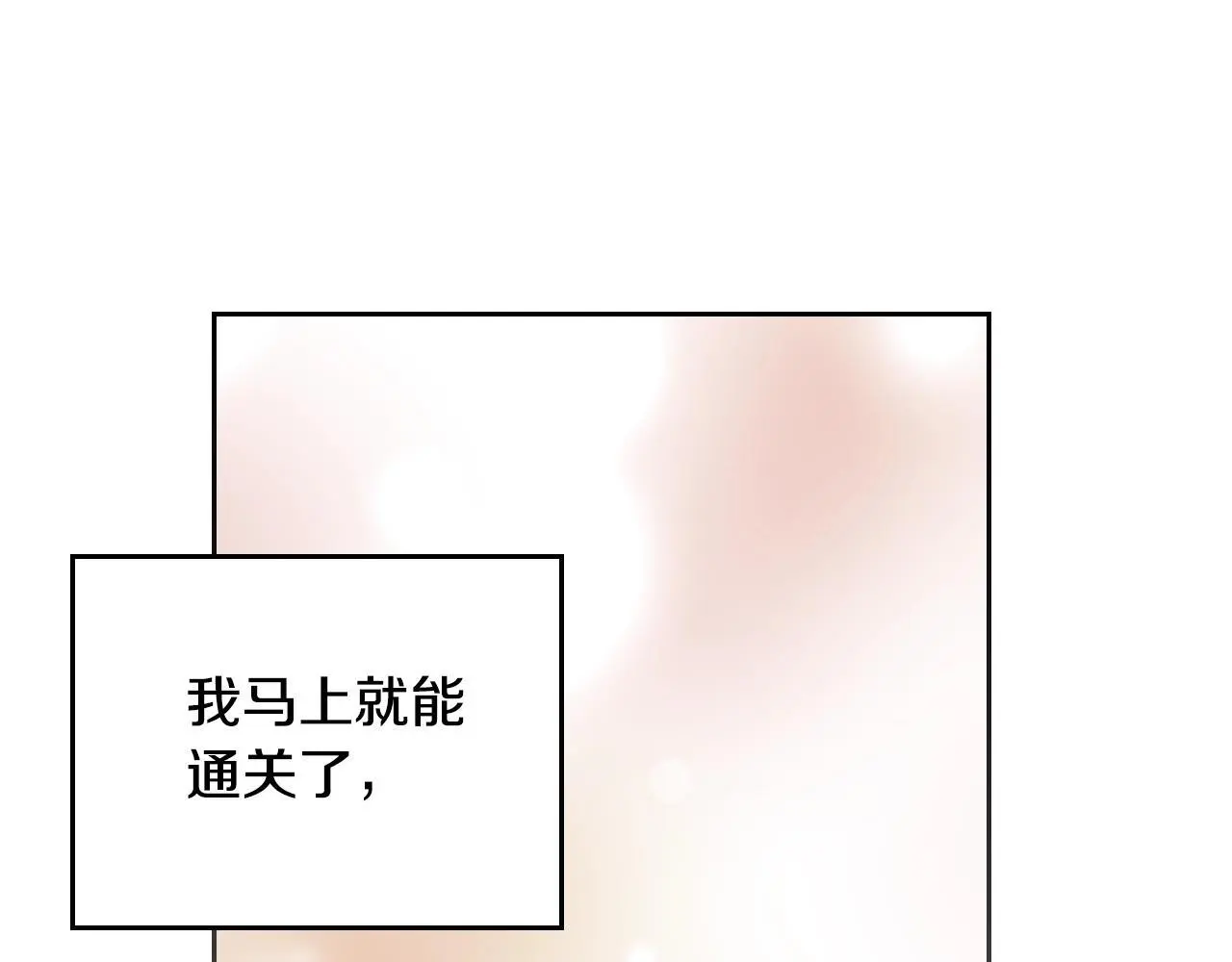 男性向恋爱手游漫画,第129话 火热的夜晚2图