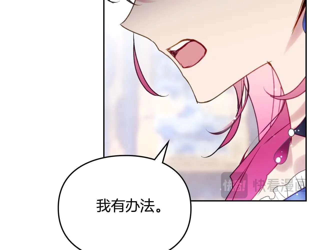 男性向恋爱手游漫画,第141话 取消成人礼？1图