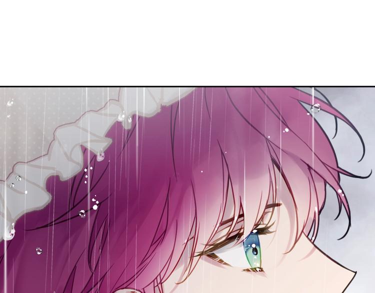 恋爱手游的男主都很危险漫画,第30话 请您惩罚2图