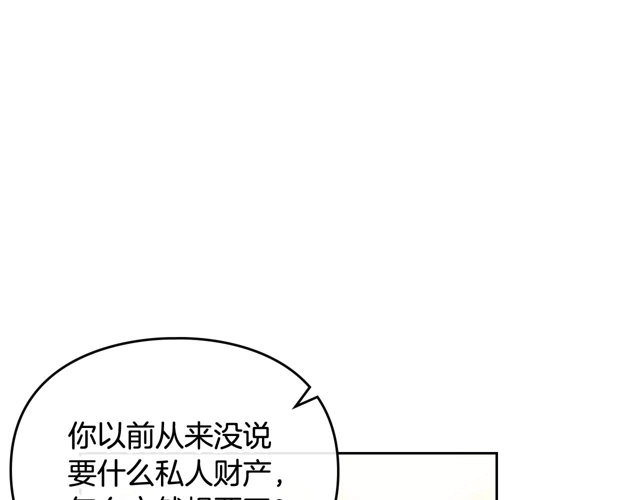 恋爱手游的男主都很危险漫画,第10话 父爱如山1图