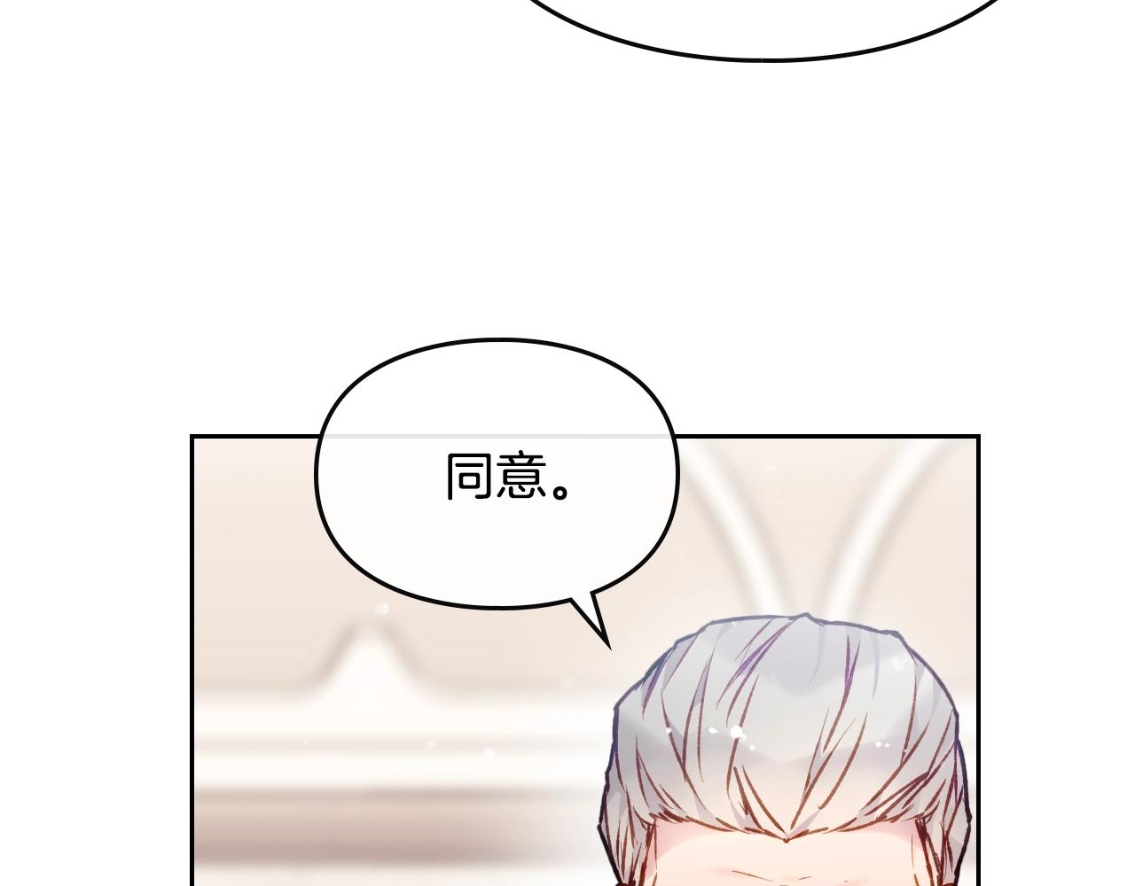 恋爱手游的男主都很危险漫画,第84话 头号坏人1图