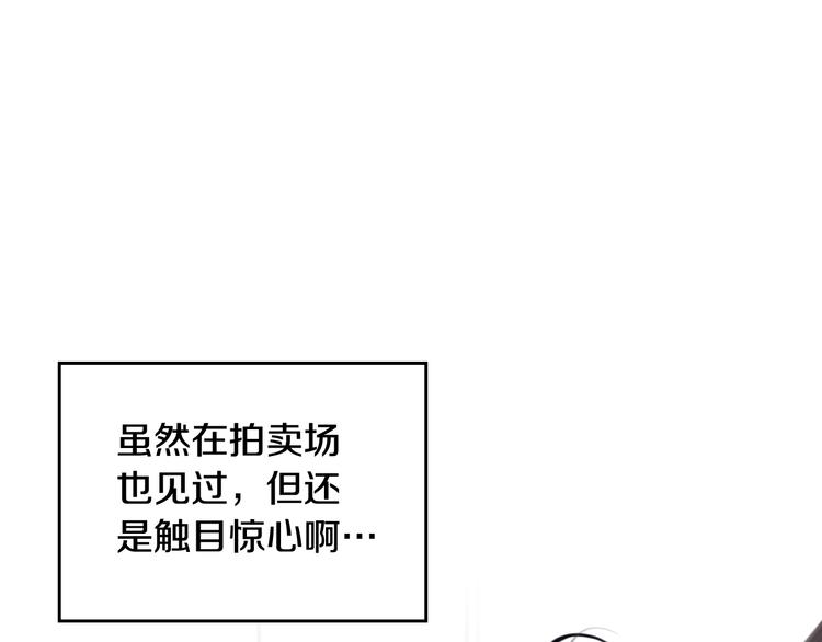 恋爱手游的男主都很危险漫画,第30话 请您惩罚1图