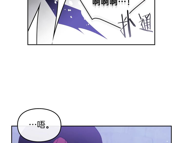 恋爱手游的男主都很危险漫画,第25话 请夸夸我，主人2图