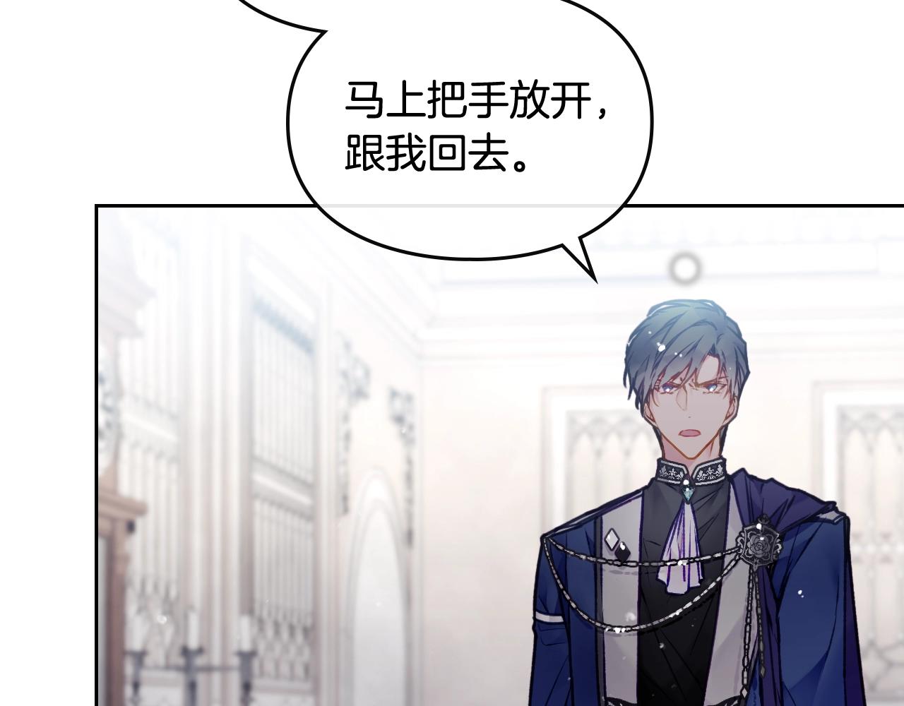 男性向恋爱手游漫画,第二季完结篇 无所谓2图