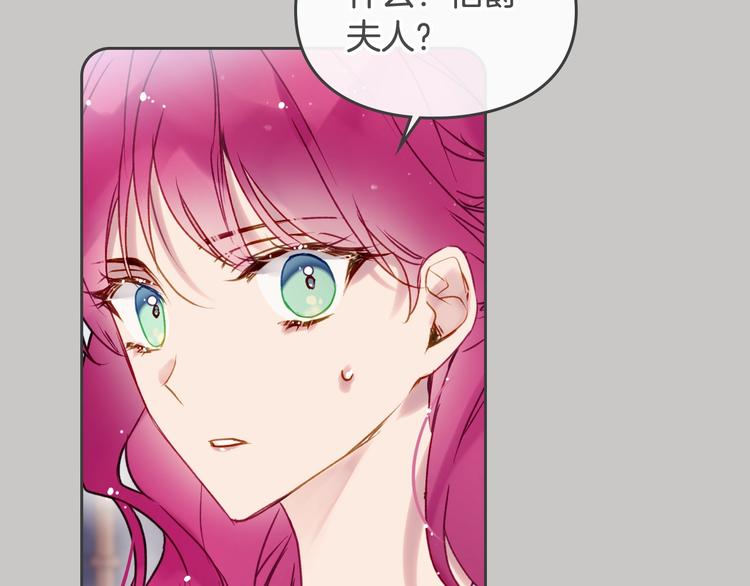 恋爱手游的男主都很危险漫画,第63话 狩猎规则2图