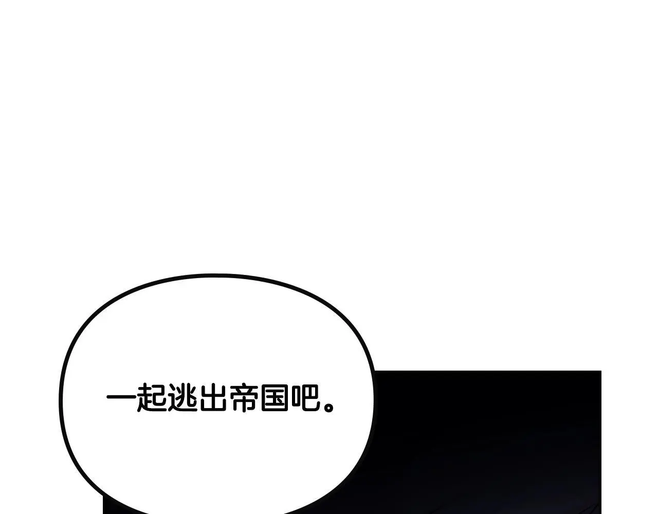 男性向恋爱手游漫画,第134话 达不到的100%2图