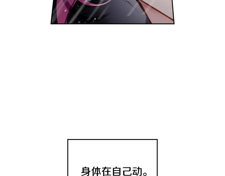 男性向恋爱手游漫画,第70话 这男人我来保护1图