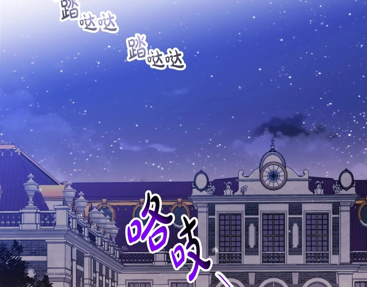 恋爱手游的男主都很危险漫画,第133话 没那么坚强2图