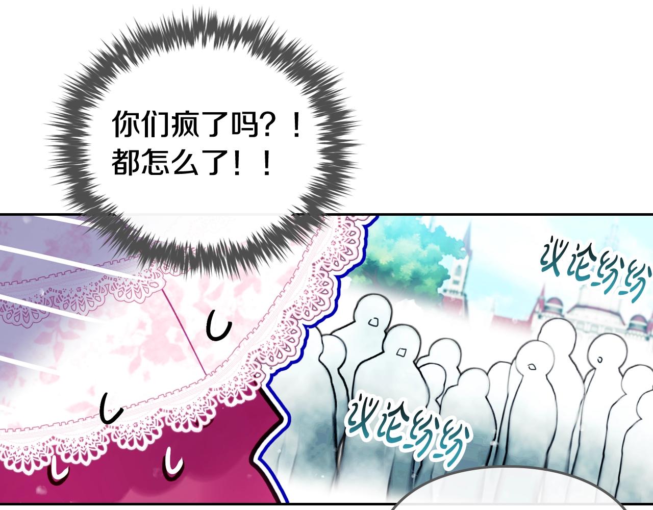 恋爱手游的男主都很危险漫画,第5话 精彩的排名2图