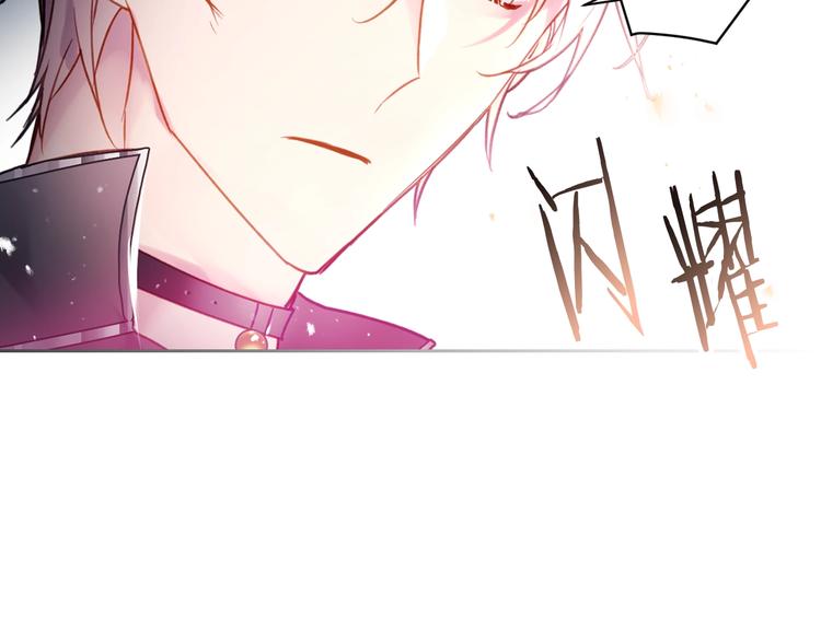 男性向恋爱手游漫画,第49话 永远服从，永远尽忠1图