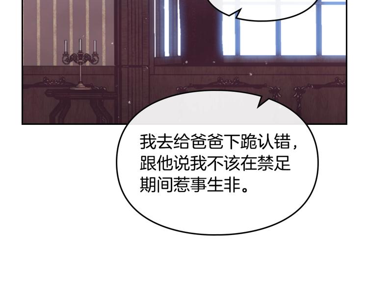 男性向恋爱手游漫画,第11话 最不可能攻略你1图