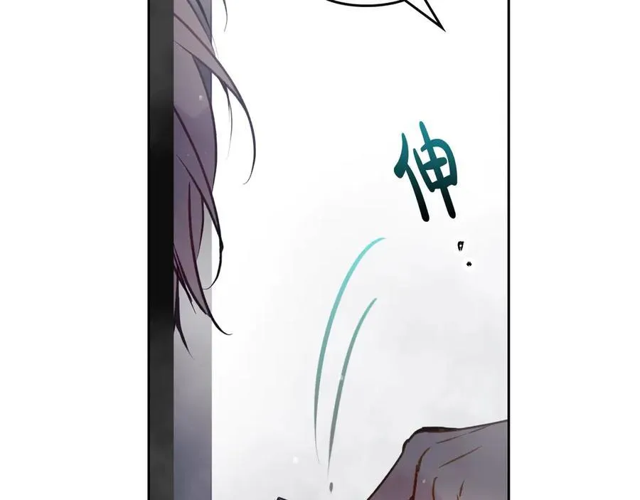 男性向恋爱手游漫画,第145话 不请自来1图