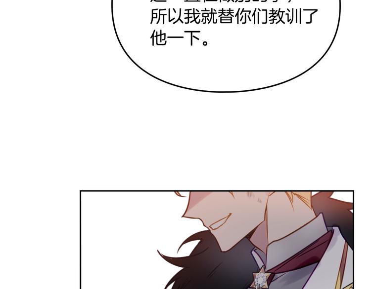 恋爱手游的男主都很危险漫画,第14话 死一次试试1图