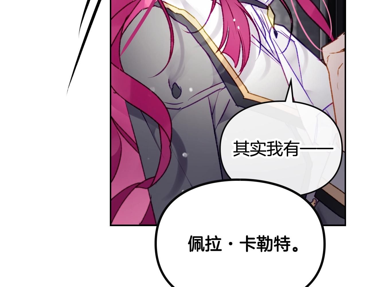 男性向恋爱手游漫画,第80话 谁疯了？2图