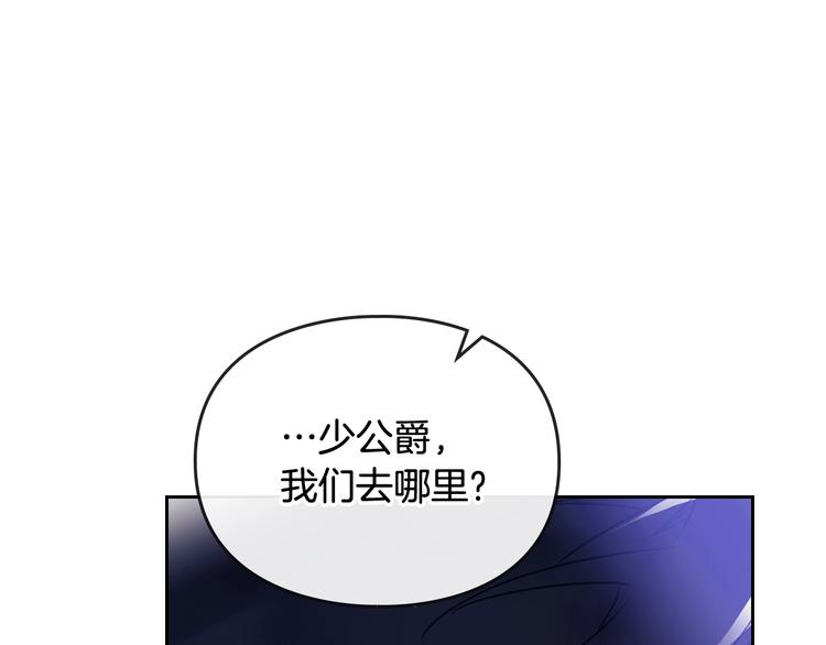 男性向恋爱手游漫画,第37话 跟我走2图