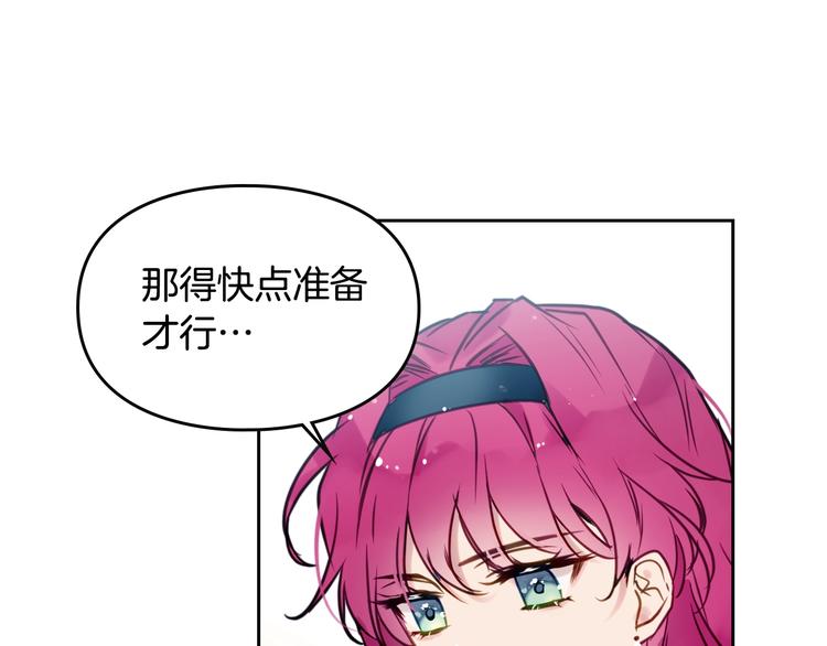 男性向恋爱手游漫画,第12话 最恐怖男主1图