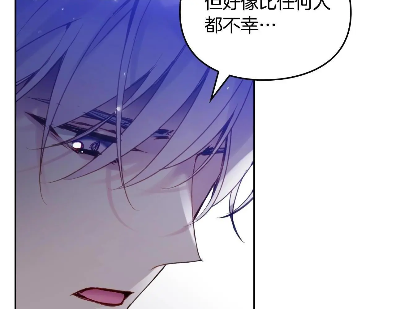 恋爱手游的男主都很危险漫画,第134话 达不到的100%2图