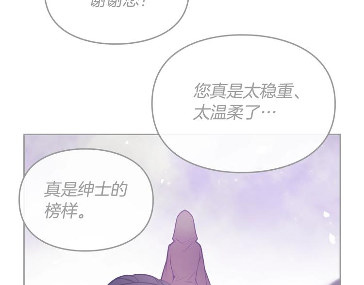 恋爱手游的男主都很危险漫画,第64话 送礼=喜欢，懂？😎1图