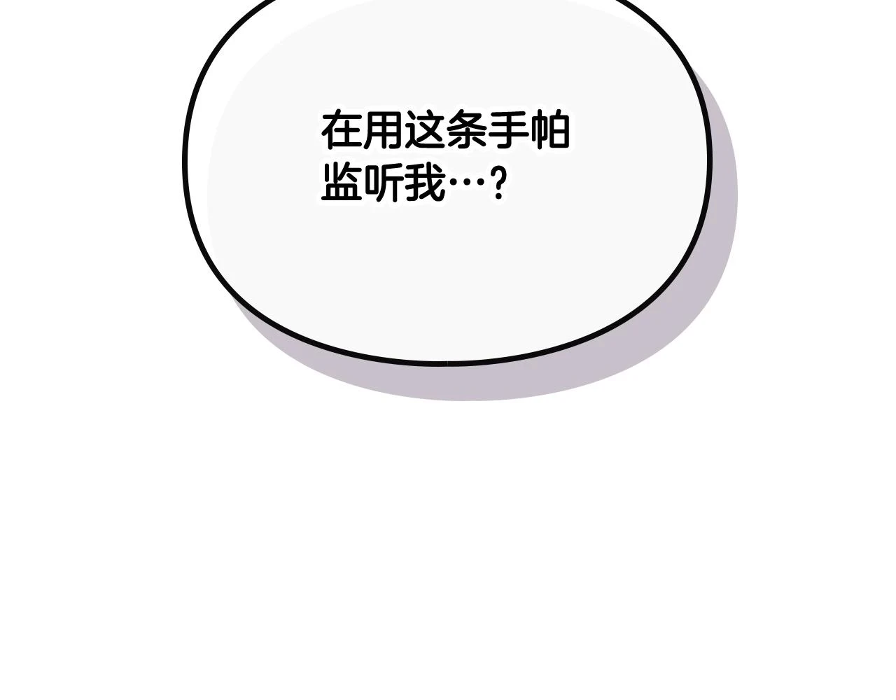 恋爱手游的男主都很危险漫画,第24话 可以和我多见面吗？2图