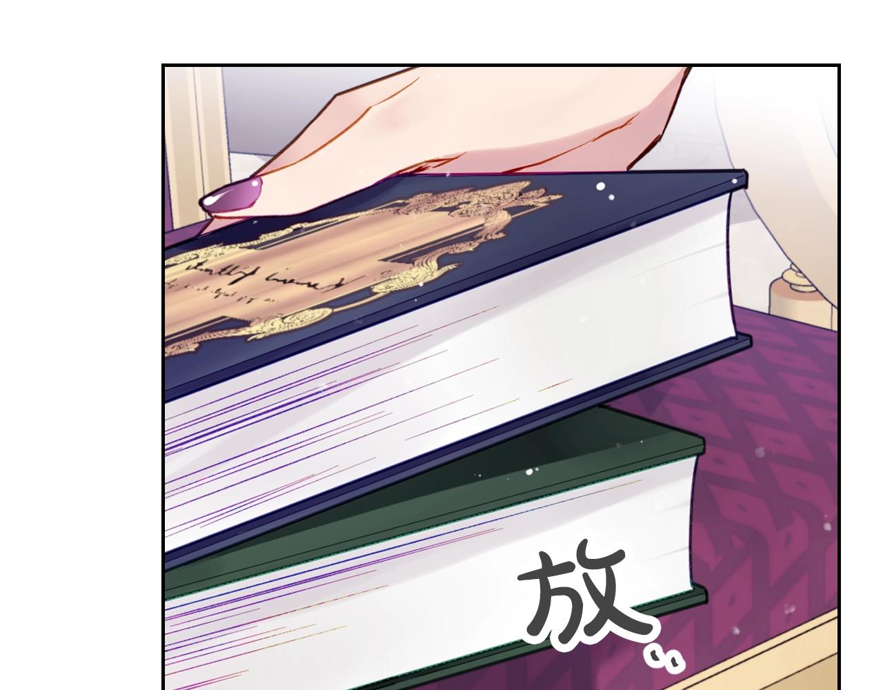 恋爱手游的男主都很危险漫画,第三季第3话 那个家伙醒了1图