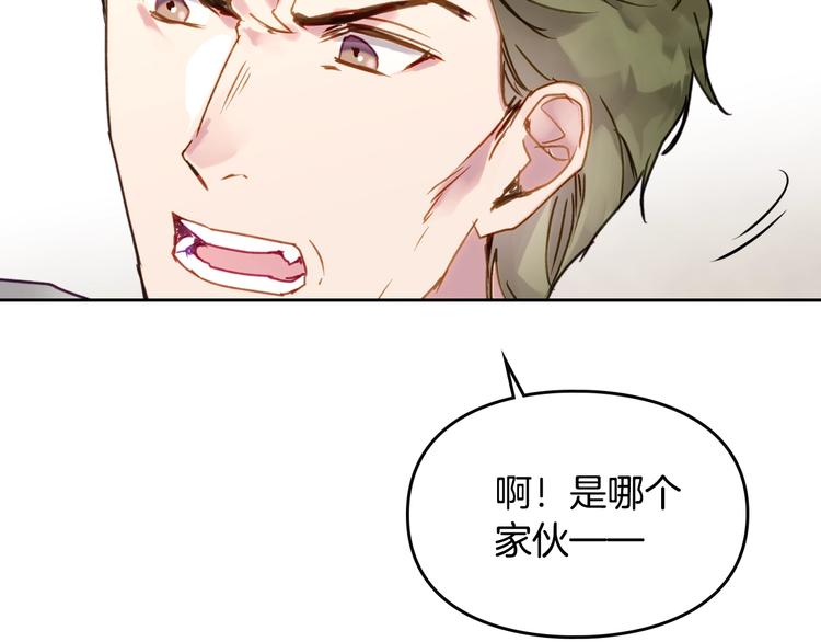 恋爱手游的男主都很危险漫画,第46话 杀意2图