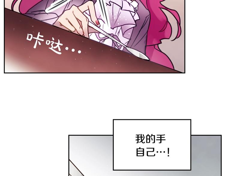 恋爱手游的男主都很危险漫画,第3话 虚伪的哥哥2图