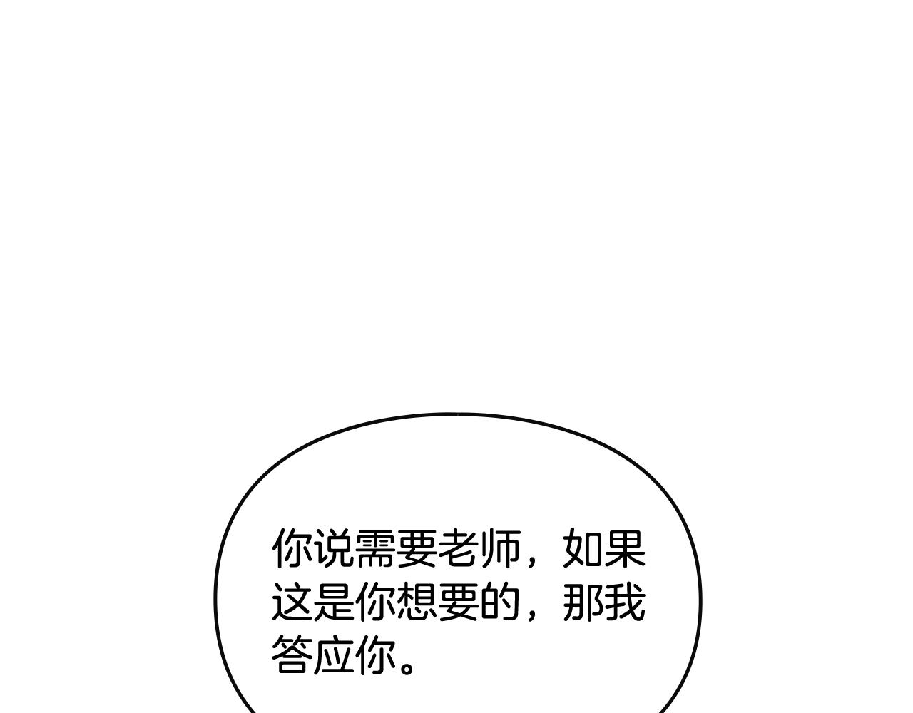 恋爱手游的男主都很危险漫画,第20话 喝茶不如对线1图