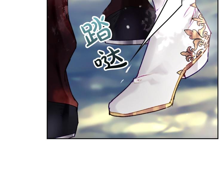 恋爱手游的男主都很危险漫画,第68话 不要靠近1图
