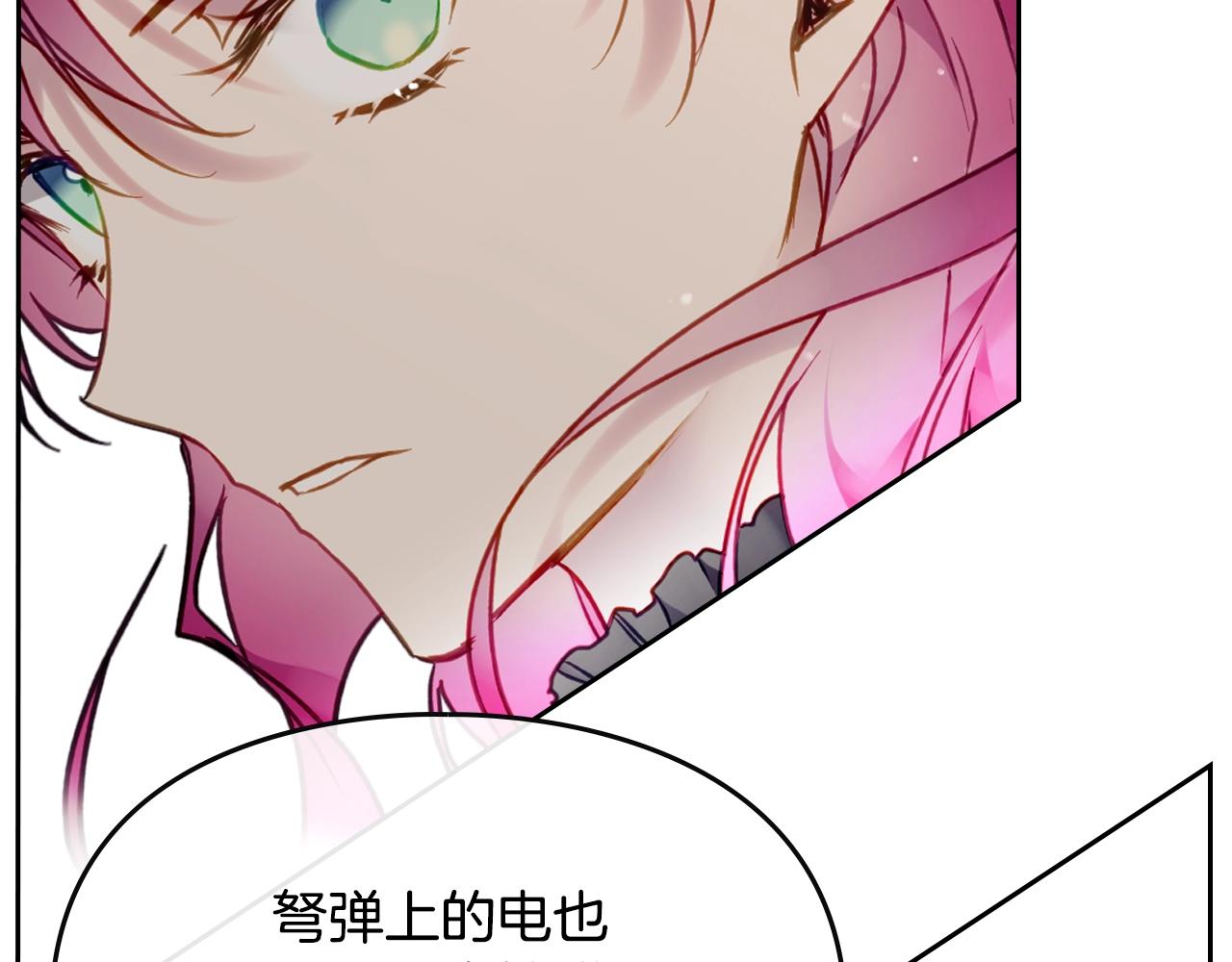 恋爱手游的男主都很危险漫画,第82话 互相爱慕2图