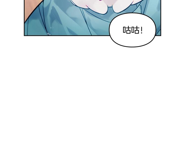 恋爱手游的男主都很危险漫画,第32话 恐怖的兔子1图