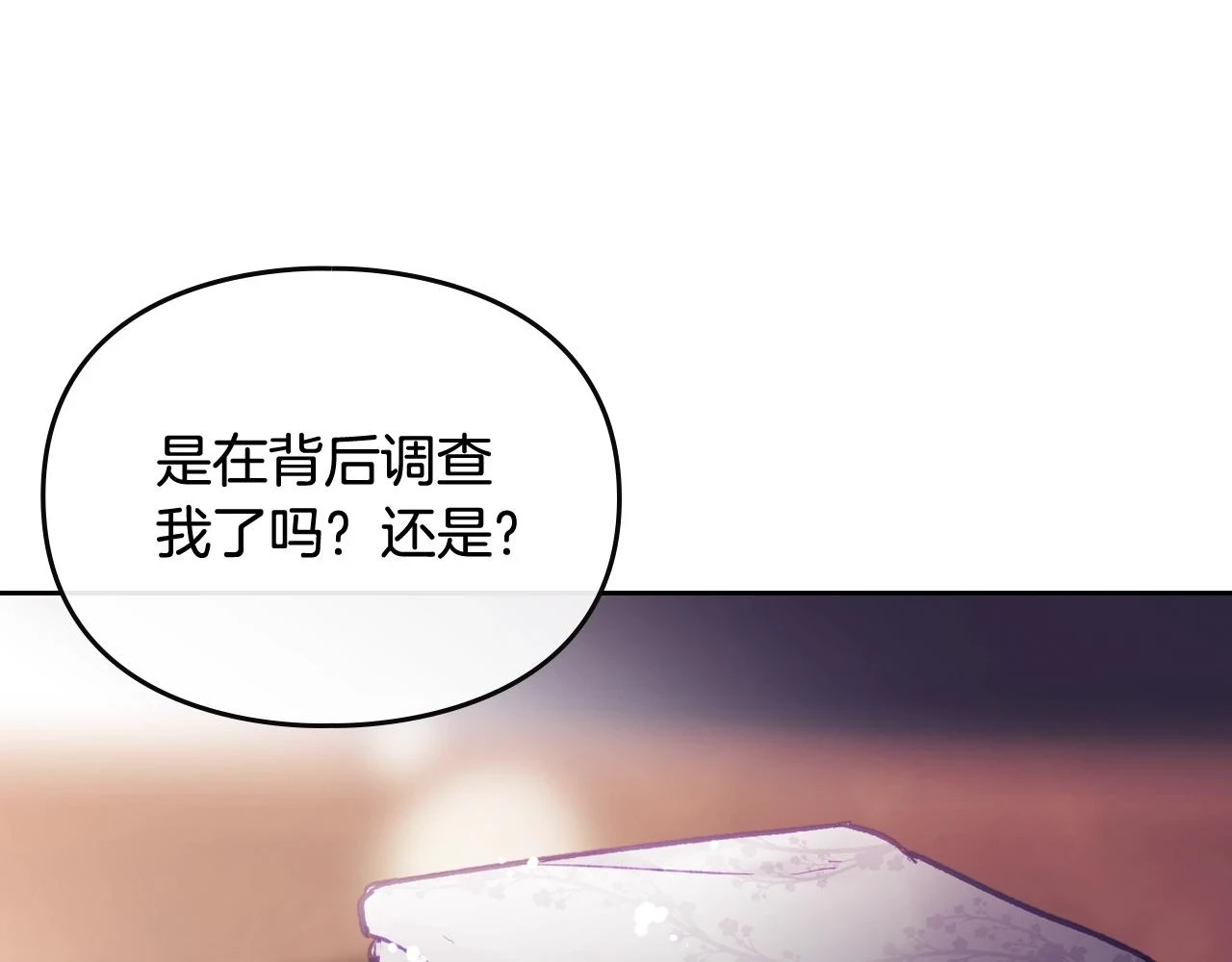 恋爱手游的男主都很危险漫画,第24话 可以和我多见面吗？1图