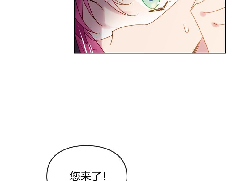 恋爱手游的男主都很危险漫画,第36话 再也不见2图
