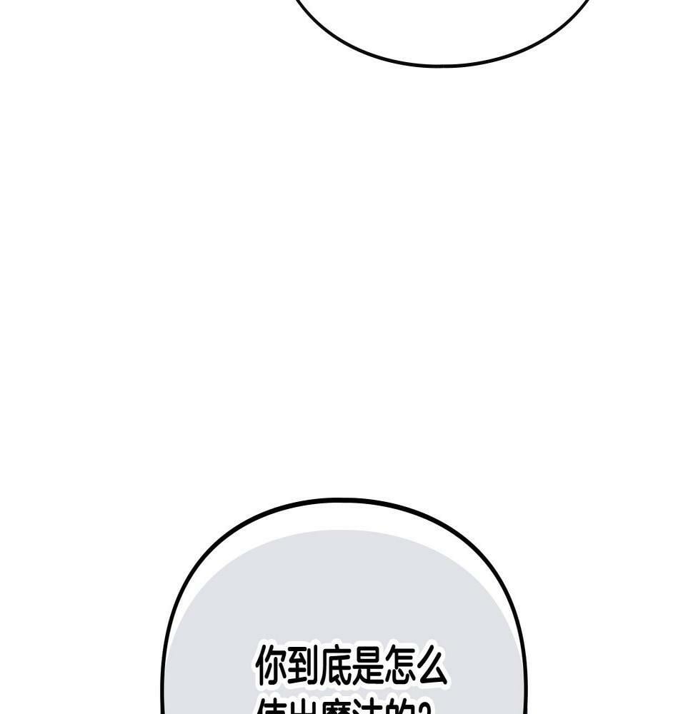 男性向恋爱手游漫画,第29话 什么是真的？1图