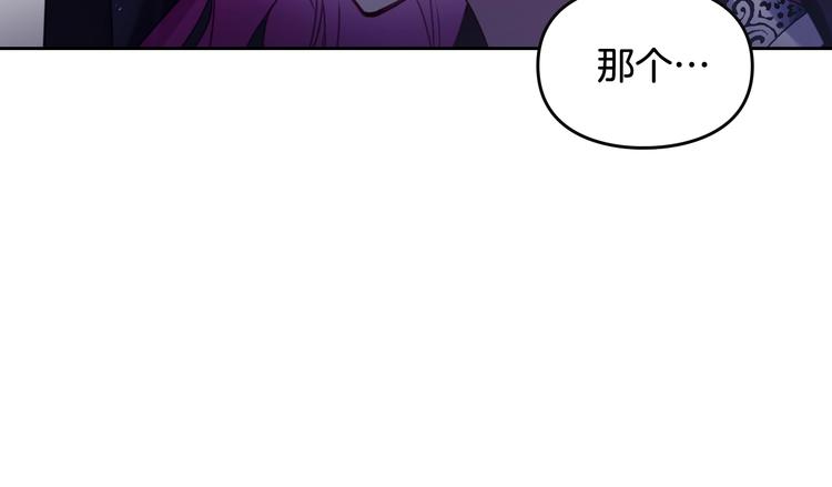 恋爱手游的男主都很危险漫画,第34话 歉意1图