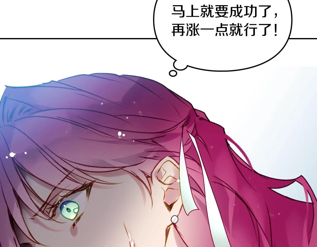 男性向恋爱手游漫画,第128话 强制邀请2图