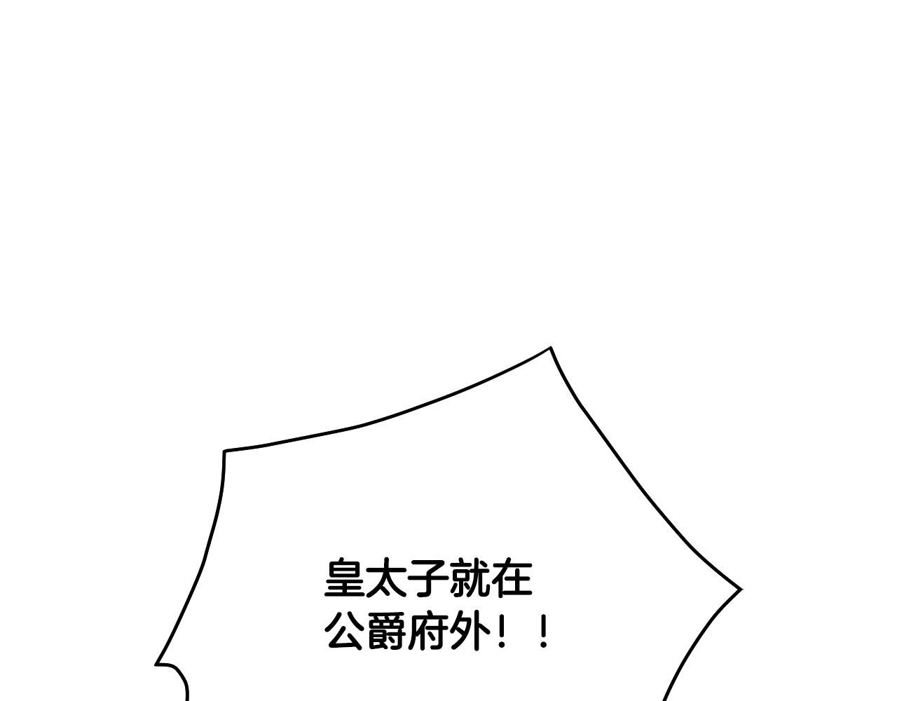 恋爱手游的男主都很危险漫画,第14话 唯一的前女友1图
