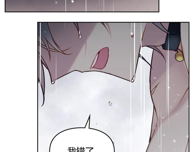 恋爱手游的男主都很危险漫画,第30话 请您惩罚1图