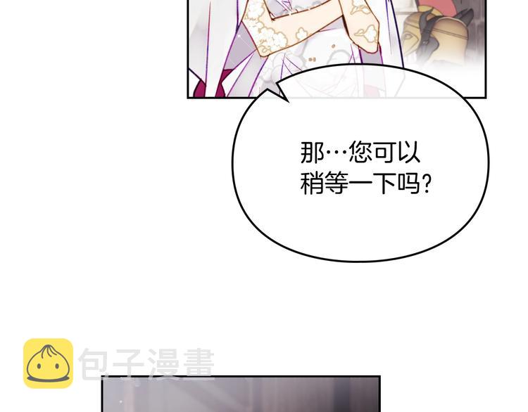 恋爱手游的男主都很危险漫画,第48话 可悲之人1图