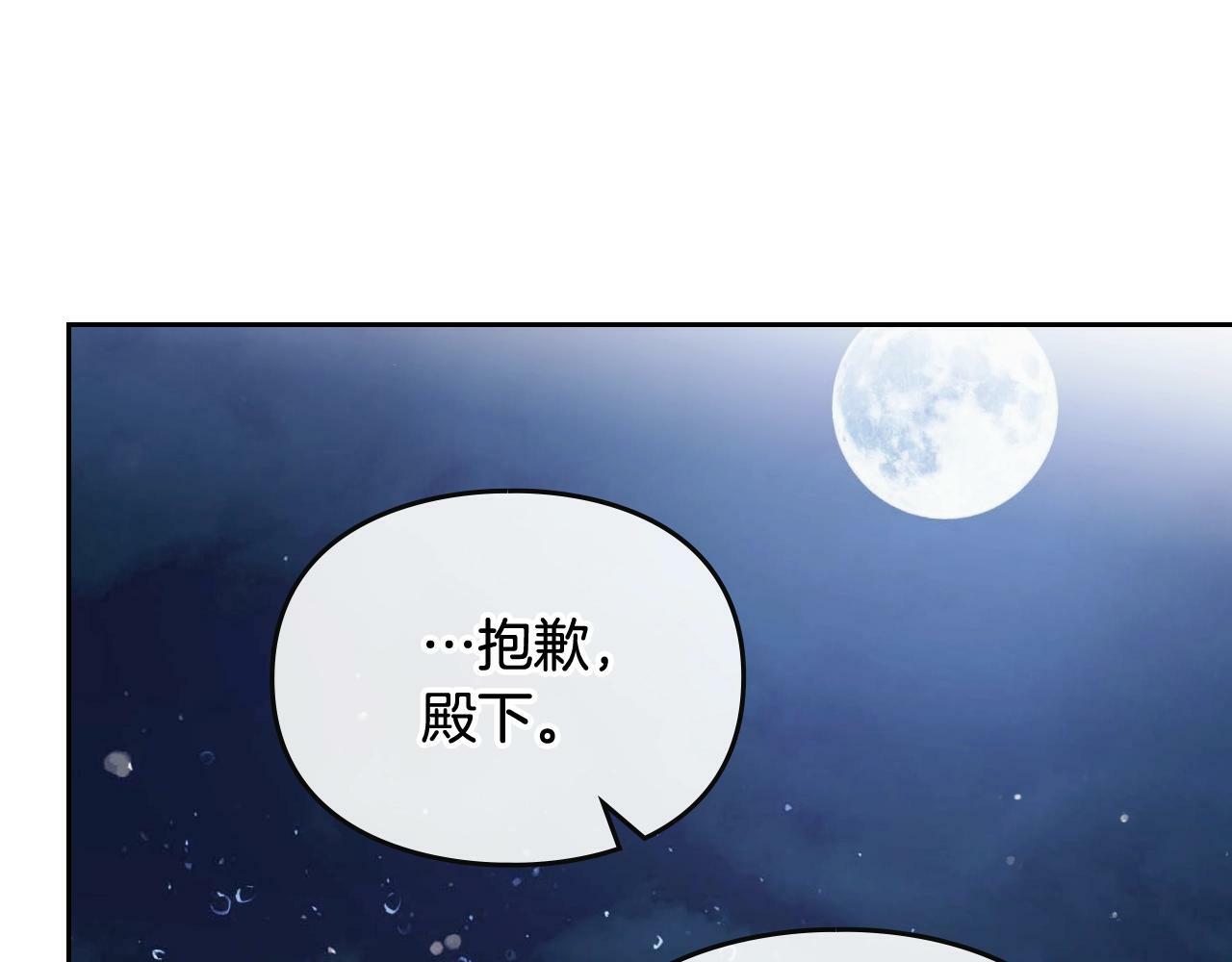 男性向恋爱手游漫画,第37话 我的英雄1图