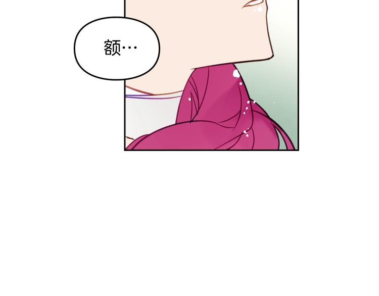恋爱手游的男主都很危险漫画,第19话 奇怪上涨的好感度2图