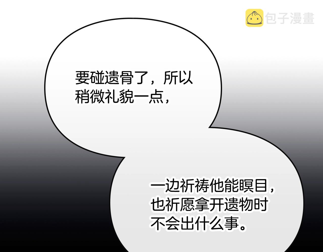 男性向恋爱手游漫画,第77话 山洞副本通关？1图