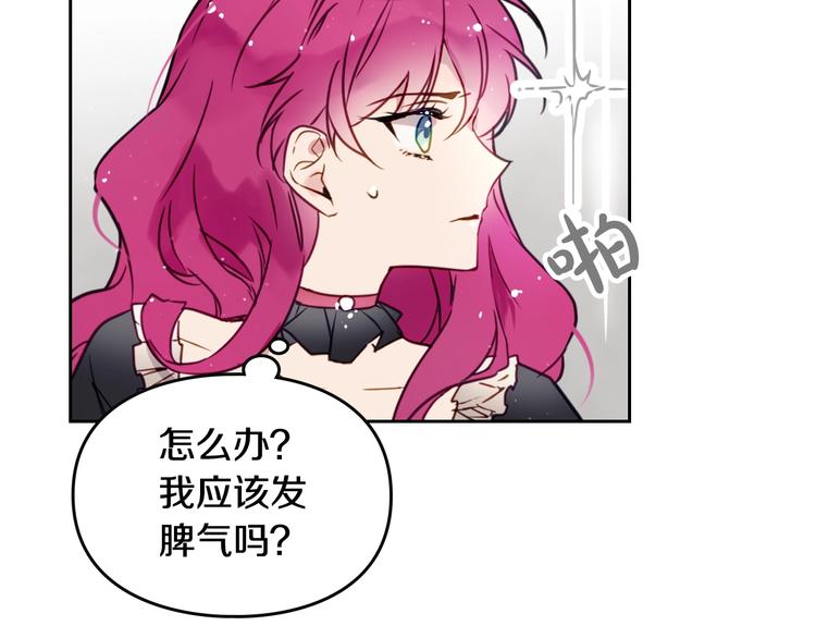 恋爱手游的男主都很危险漫画,第6话 完成隐藏任务？2图