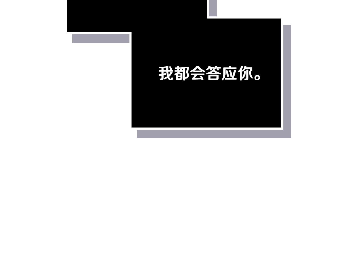 恋爱手游的男主都很危险漫画,第20话 喝茶不如对线2图