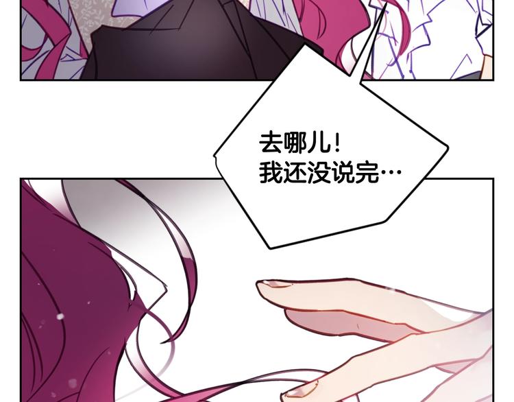 恋爱手游的男主都很危险漫画,第27话 任务失败2图