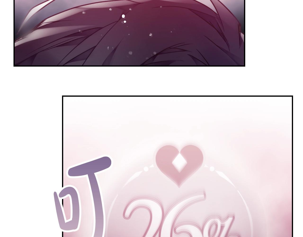 恋爱手游的男主都很危险漫画,第81话 可笑的证词2图
