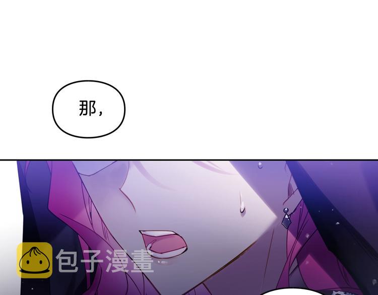 恋爱手游的男主都很危险漫画,第34话 歉意2图
